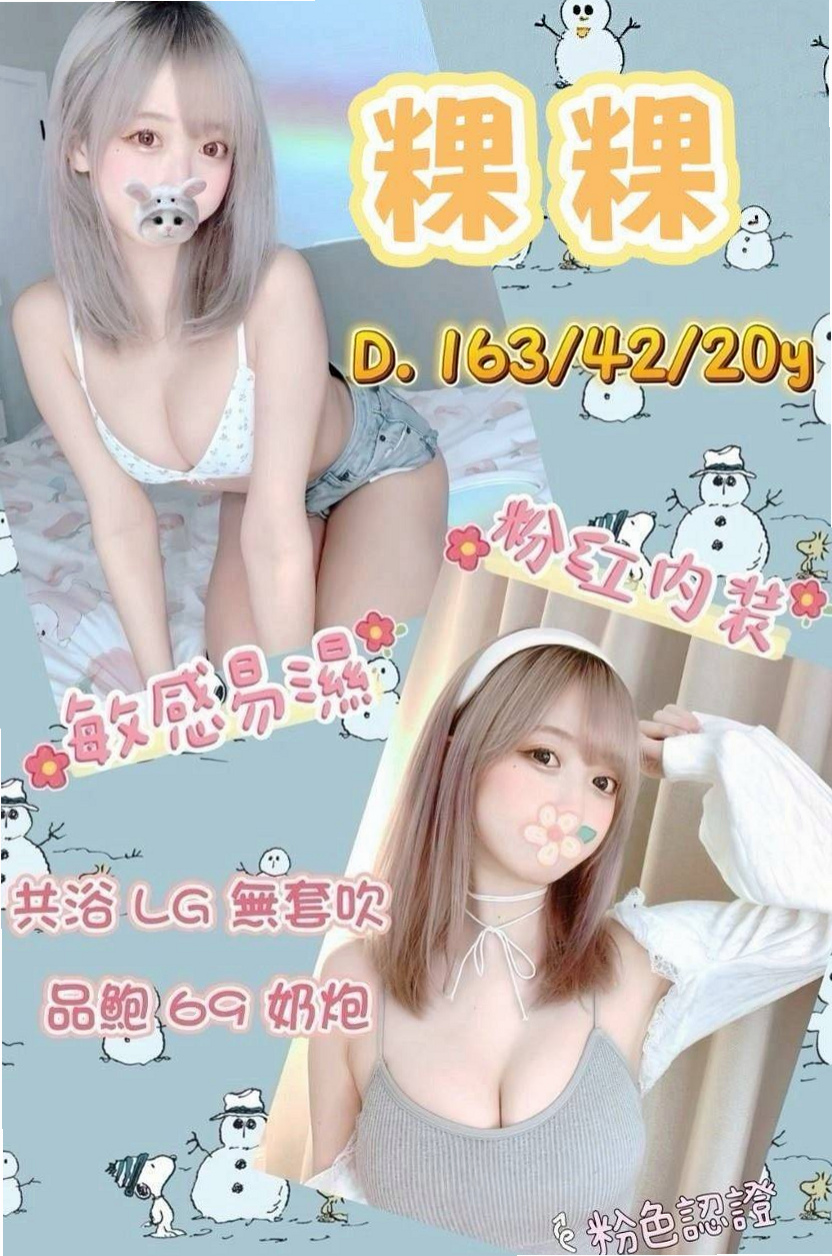 雲林外約茶→多漫→甜點師→身高170cm→體重47kg→胸圍D罩杯→年齡18歲→敢玩，敢秀，敢露，配合變裝（自帶）超級吸晴  聲音很乃會騎在我身上撒嬌 和客人一起泡澡